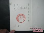 中国人民解放军总政治部白石桥干休所管理处第一干休所印谱【91年春节签赠】
