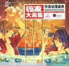 漫友大画集.华语动漫盛典【2006-2007第三届金龙奖原创动画漫画艺术大赛】