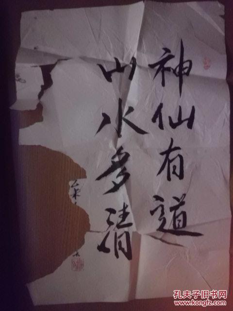 著名作家叶兆言书法一幅