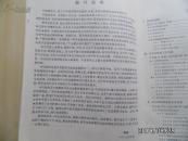 中国医学史（供中医、中药、针灸专业用）