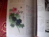 香港胡氏珍藏名家书画集