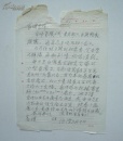 保真     中国美协会员，国家一级美术师  汪澄签手札，附签名画册      见图