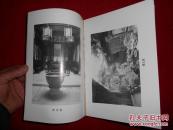 桃花源里人家 作者签赠本