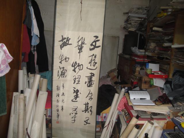 中国诗词学会常委秘书 长中国书协会员郭经民书法