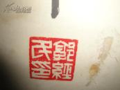 中国诗词学会常委秘书 长中国书协会员郭经民书法
