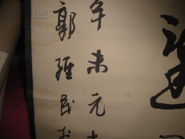 中国诗词学会常委秘书 长中国书协会员郭经民书法