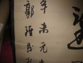 中国诗词学会常委秘书 长中国书协会员郭经民书法