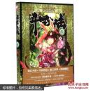 斗罗大陆2（精装典藏版）/唐家三少 著/9787556205080