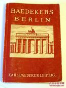稀见纳粹德国奥运会期间发行的1936版《贝戴克柏林旅游指南》/含30幅地图 BAEDEKERS BERLIN UND POTSDAM
