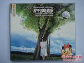 许美静 听那星光唱歌 精选辑歌曲（2VCD）