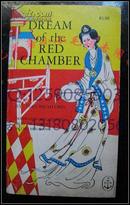 1958年英文原版 红楼梦 王际真权威英译本Dream of the Red Chamber