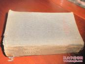 各科专门诊疗医典（上卷）【附南山堂藏书票一张 见书影】