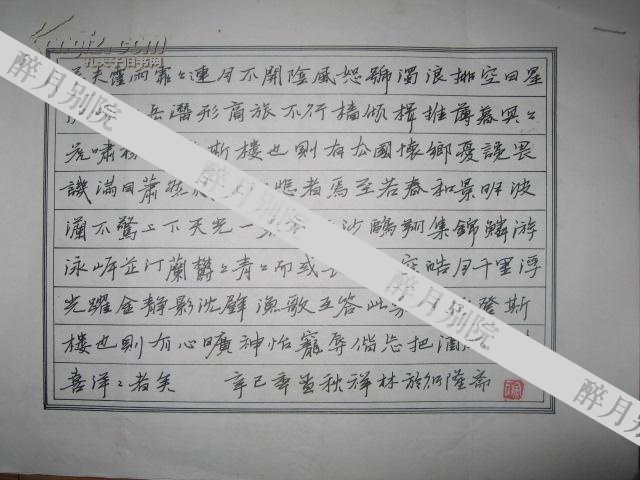 江西乐平 书法名家  徐祥林 钢笔书法（硬笔书法）一组 2 件。获奖出版作品。有出版照片（详情见描述）