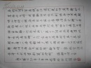 江西乐平 书法名家  徐祥林 钢笔书法（硬笔书法）一组 2 件。获奖出版作品。有出版照片（详情见描述）