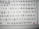 江西乐平 书法名家  徐祥林 钢笔书法（硬笔书法）一组 2 件。获奖出版作品。有出版照片（详情见描述）