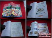 《家常蛋类食谱》，.苏明煌著，辽宁科技1998.3出版，1083号，图书