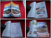 《美味海鲜料理》，.苏明煌著，辽宁科技1998.3出版，1084号，图书