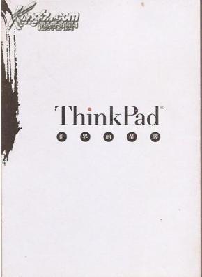 ThinkPad世界的品牌   IBM