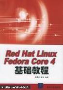Red Hat Linux Fedora Core 4基础教程