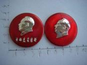 1-5277.反派章一对--辽宁无产阶级革命派联络站。规格45mm.95品。