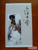 马长柱 ：马长柱书画集《长柱文艺》（带信封及简介）