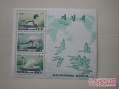 朝鲜1996年鸟类小版张原胶新票1版(62)可能有小瑕疵