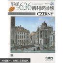 车尔尼钢琴手指灵巧初步教程（作品636）（附CD光盘1张）