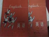 上海市中小学英语课本一二册合售