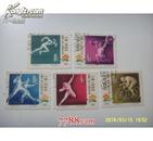 纪39第一届全国工人体育大会盖销顺戳邮票一套五枚