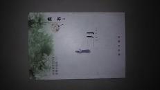 春桃 中国 现代名作家爱情小说选 （三） 许地山