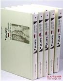 日本汉文史籍丛刊（1-6辑 全170册）