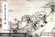 荣宝斋画谱--（198）山水人物花鸟部分（陈玉圃绘）