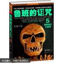 鲁班的诅咒5鬼斧神工大结局