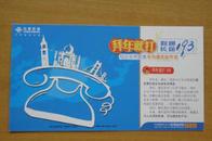 中国邮政贺年有奖明信片2005-0810BK-0123【免邮费】