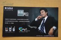 中国邮政贺年有奖明信片2005-0810BK-0033【免邮费】