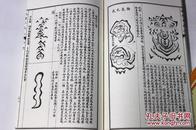 正版 地理不求人 [清]吴明初（第二辑18函） 影印古籍 线装 手抄本 地理风水书籍 看懂风水不求人