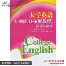 大学英语专项能力拓展教程:阅读与翻译 黎闯进,缪惠莲 武汉大学 9787307132702