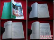 《太空探索》赵华昌著，吉林教育1994.3出版，1101号，科技图书