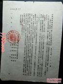 1956年安徽省蚌埠地区中级人民法院裁定书（借用安徽省宿县地区中级人民法院公章）