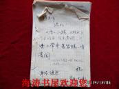 中医手稿（癌，共讲解七大类200个问题，共约450页，仅此一份，有说明）