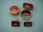 1-5282.韶山、天安门5枚，规格16-23mm.9品，