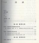 成都铁路分局志 1952----1989 （精装）