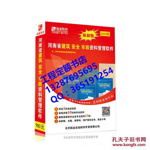 ♂♂河南省建筑资料软件|河南省建筑工程资料管理软件
