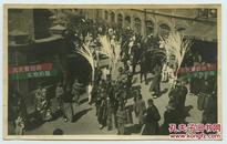 民国时期中国北方街道上的白事队伍民俗老照片，13.1×8.2厘米。