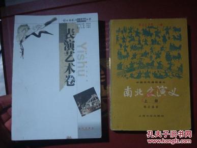 新时期武汉文艺精品丛书——表演艺术卷 ，书内95品 仅印2000册