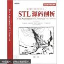 STL源码剖析