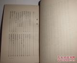 白居易诗选    （有名字印章）