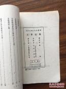 文学短论（正编）