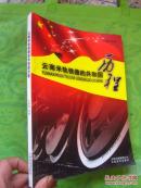 《云南米轨铁路的共和国历程》  16开铜板纸新老照片精印162页  原价168元