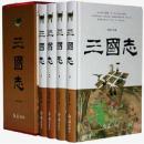 三国志 16开精装 全4卷 红旗出版社